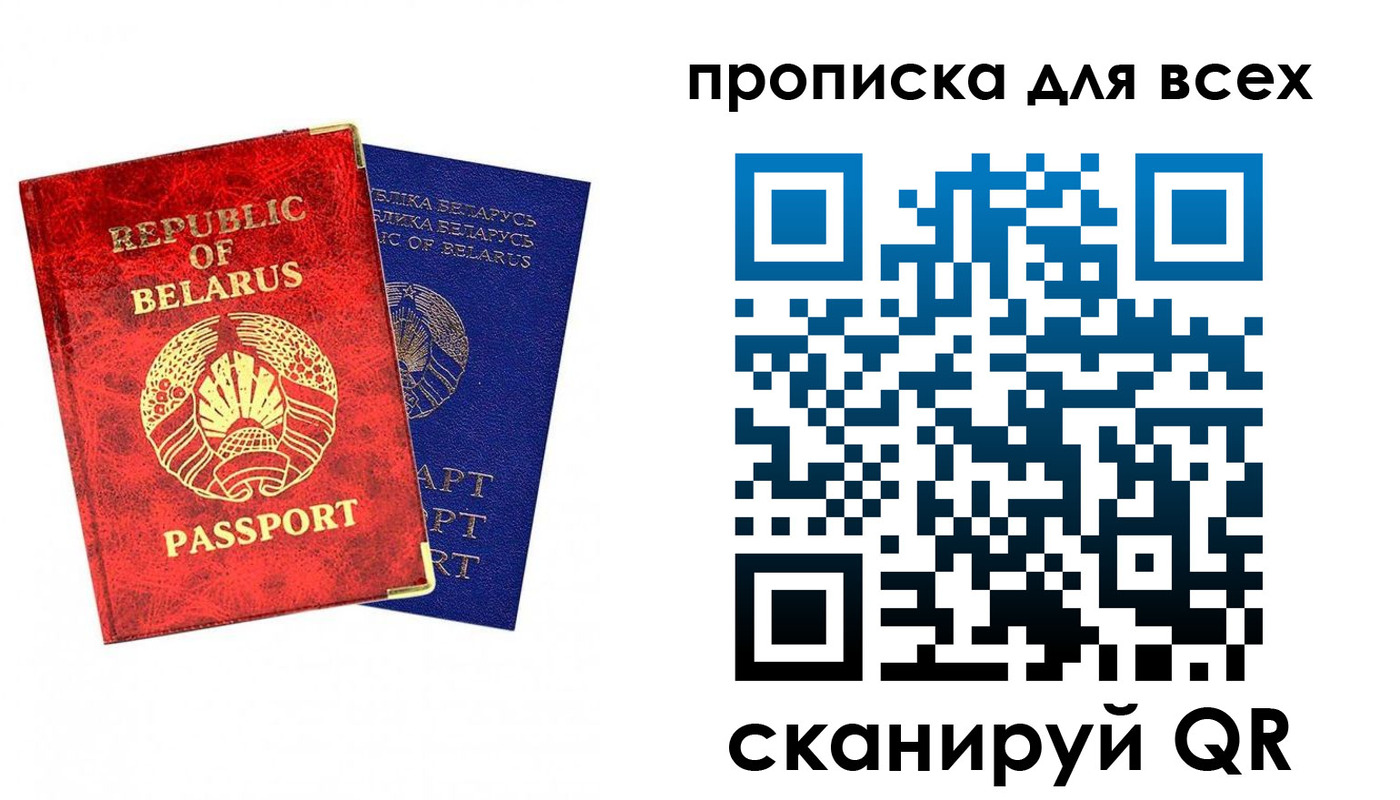 прописка ребенка в Вилюйске