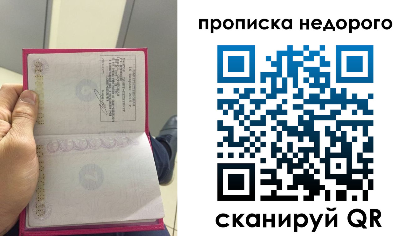 временная прописка в Вилюйске