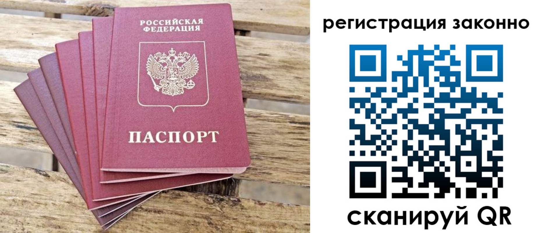 купить прописку в Вилюйске