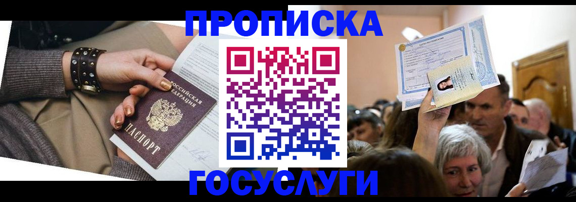 пропишу в квартире в Вилюйске