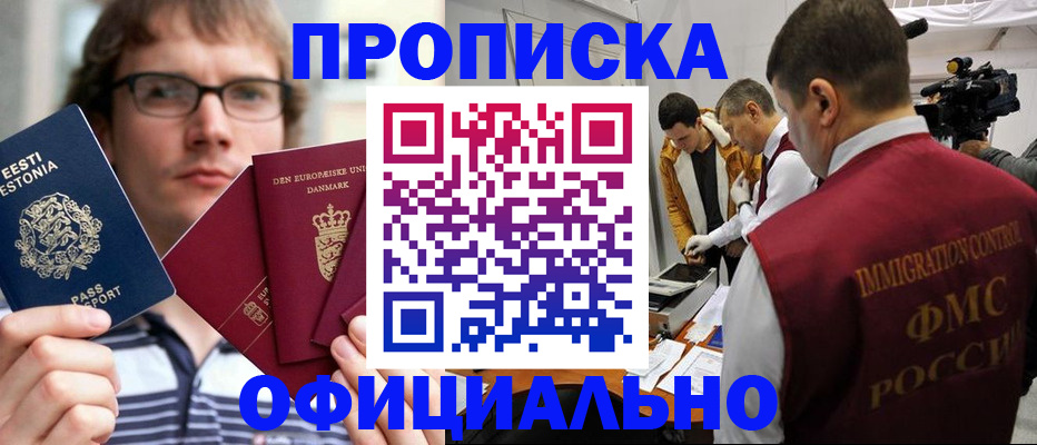 временная регистрация адрес в Вилюйске