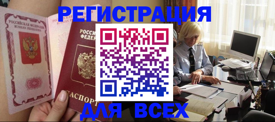 прописка гарантия в Вилюйске