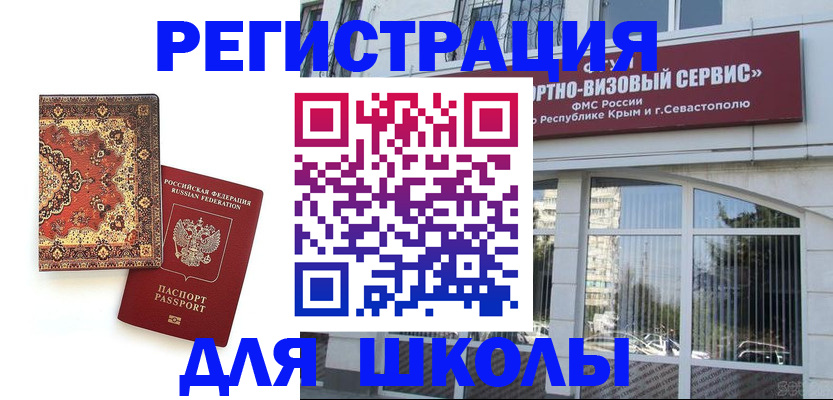 временная регистрация недорого в Вилюйске