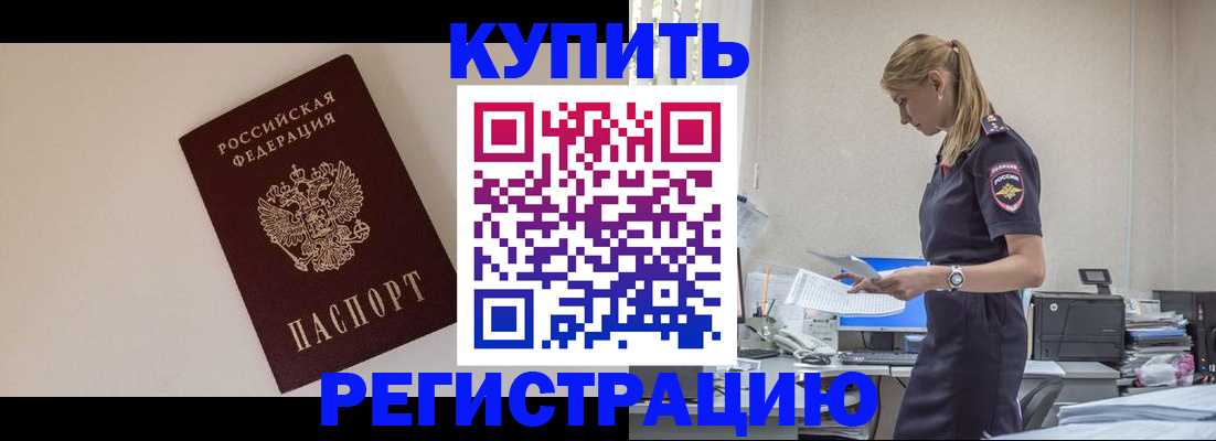 временная регистрация надежно в Вилюйске