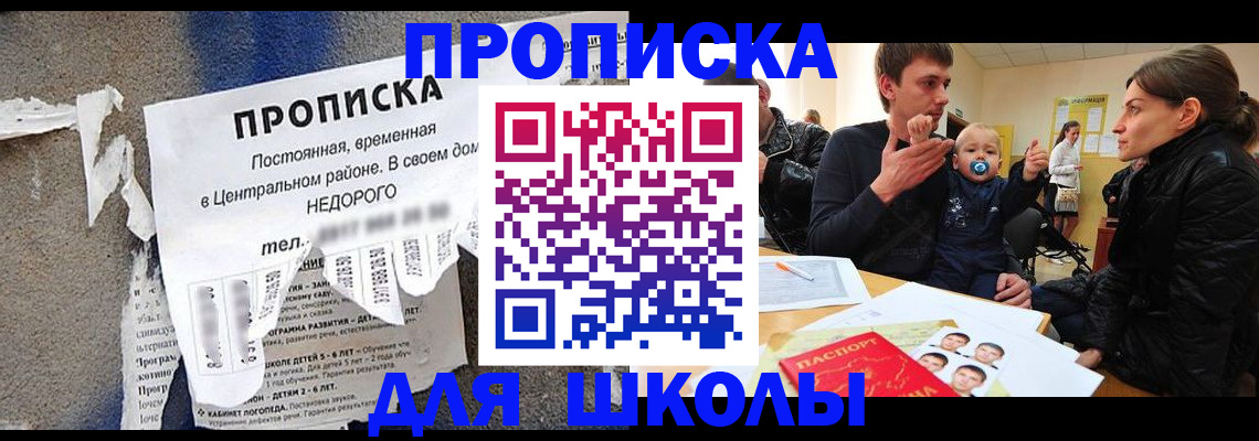 прописка законно в Вилюйске