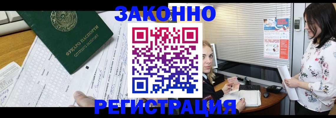 временная регистрация адрес в Вилюйске