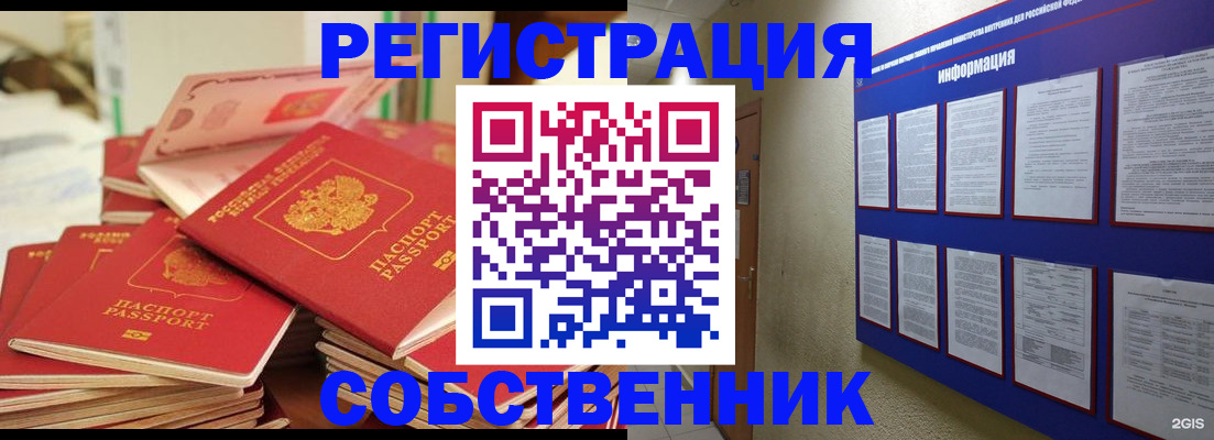 временная регистрация в Вилюйске