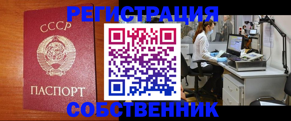 временная регистрация для всех в Вилюйске