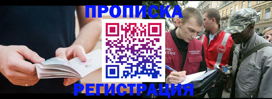 временная регистрация надежно в Вилюйске